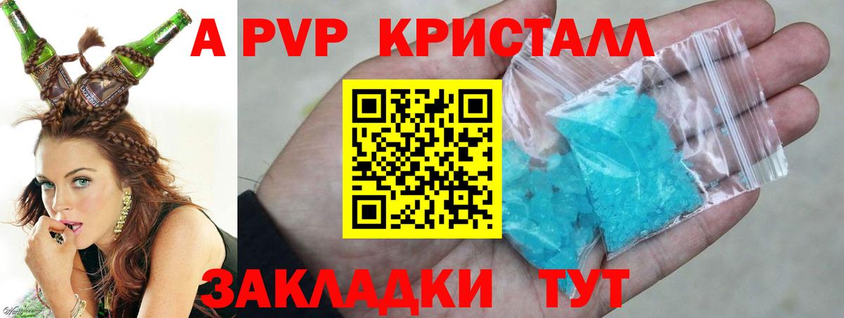 A-PVP СК  Alpha PVP крисы CK  Кингисепп  Альфа ПВП  Alpha PVP кристаллы  Вход с VPN 