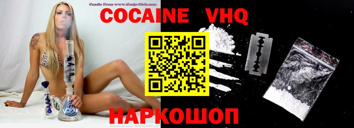 КОКАИН Эквадор  Кокаин Боливия  Кингисепп  Вход с VPN 