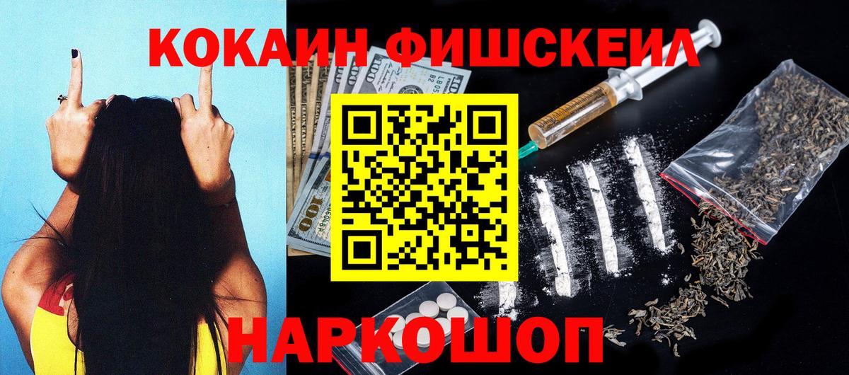 КОКАИН 97% Кингисепп