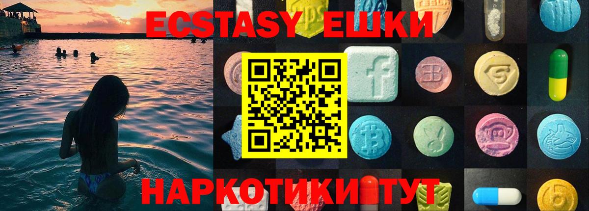 Экстази 300 mg Кингисепп