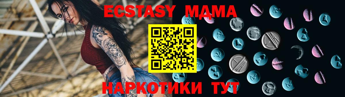 Экстази MDMA  Экстази Philipp Plein  Кингисепп  ЭКСТАЗИ  Вход с VPN 