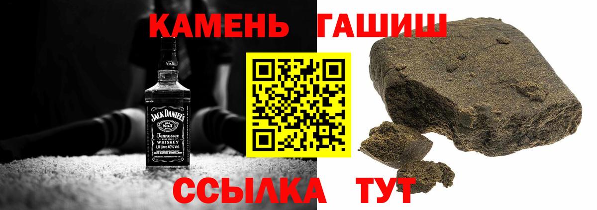 Гашиш hashish  Вход с VPN  ГАШИШ Изолятор  Кингисепп 
