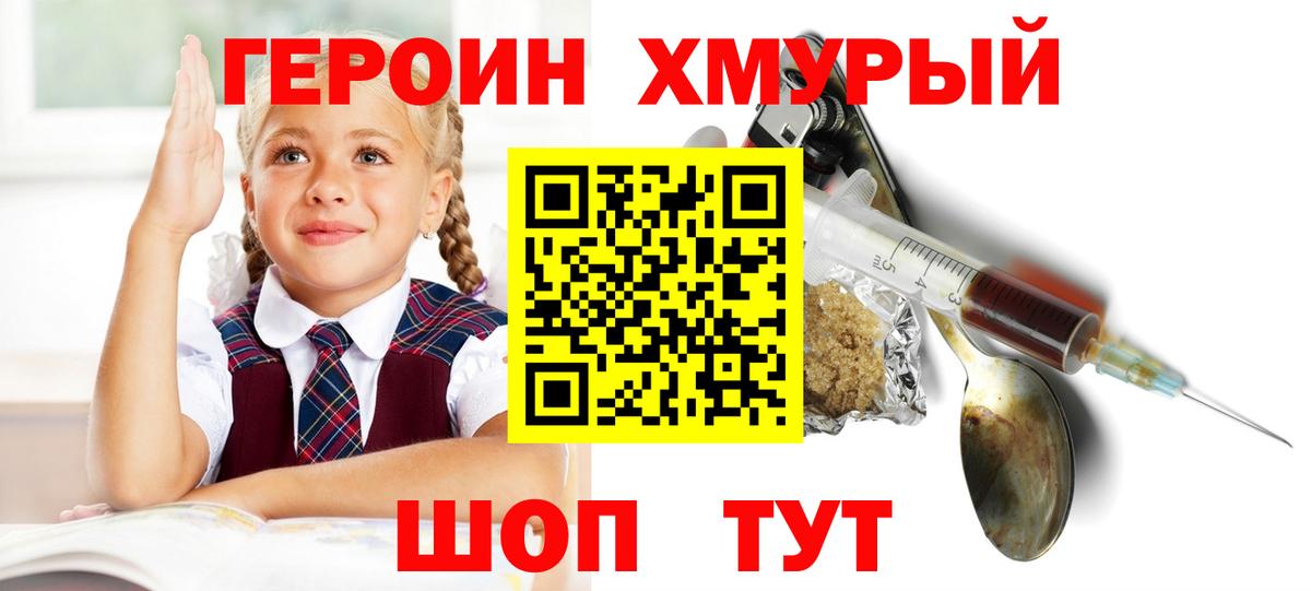 Героин герыч  Вход с VPN  Кингисепп 