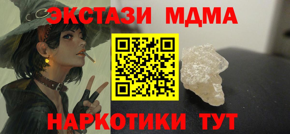 MDMA crystal Кингисепп