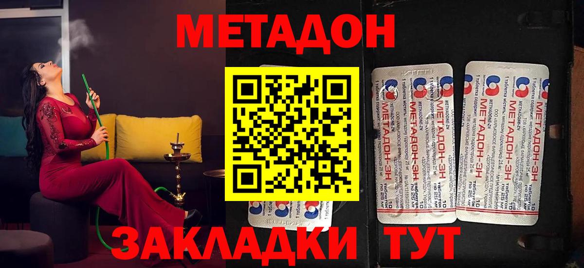 МЕТАДОН белоснежный  Вход с VPN  Кингисепп  OMG ссылки  Метадон methadone 