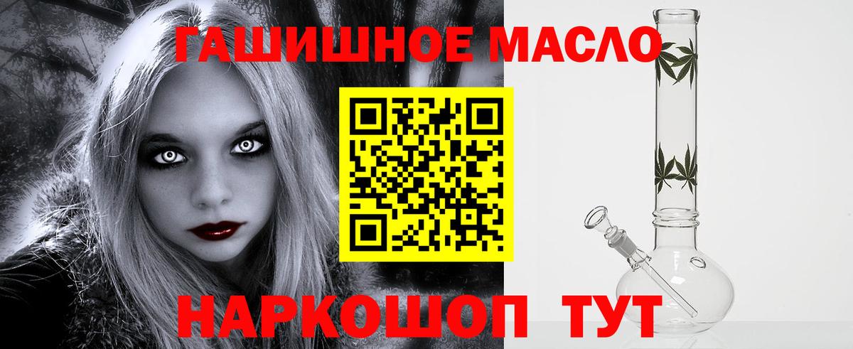 Кингисепп  Дистиллят ТГК гашишное масло  Вход с VPN 