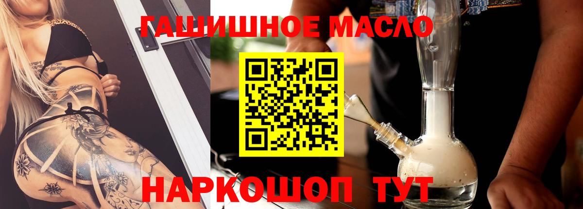 Дистиллят ТГК гашишное масло Кингисепп